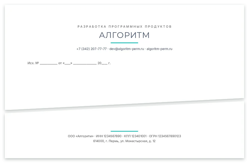Шаблон бланка «Алгоритм»