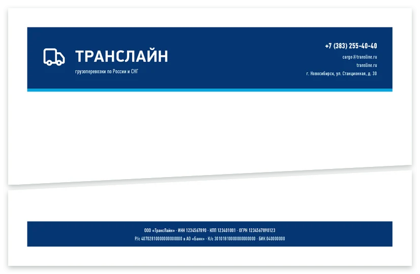Шаблон бланка «ТрансЛайн»