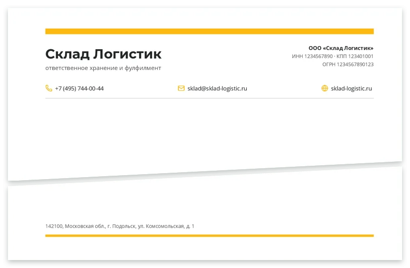 Шаблон бланка «Склад Логистик»