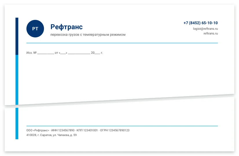 Шаблон бланка «Рефтранс»