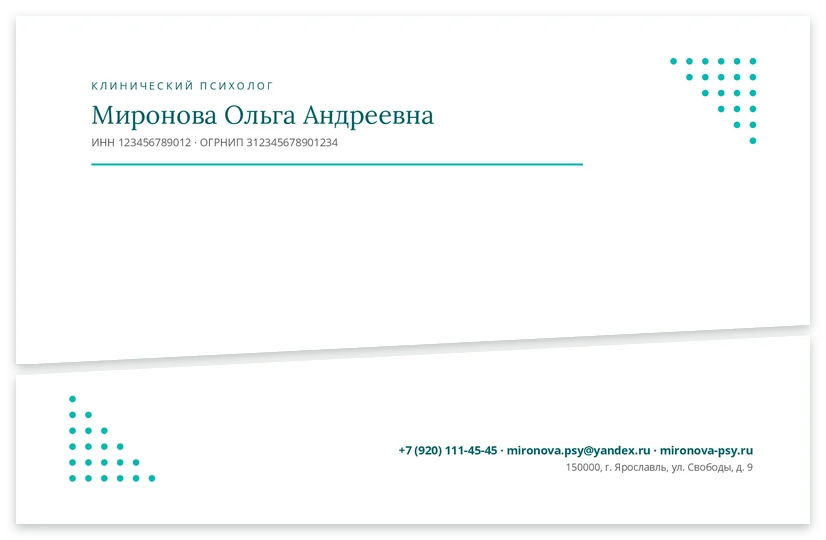 Шаблон бланка «Психолог Миронова»