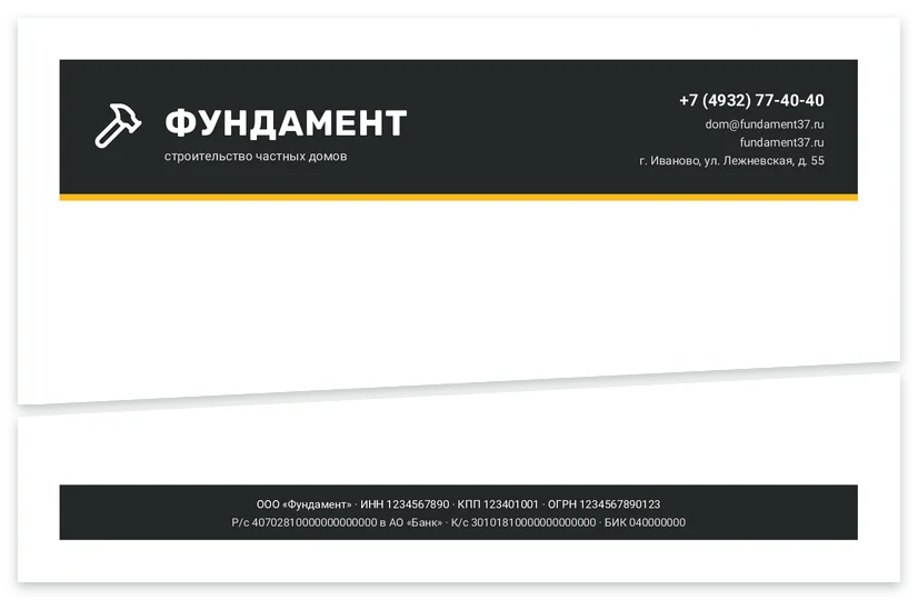 Шаблон бланка «Фундамент»