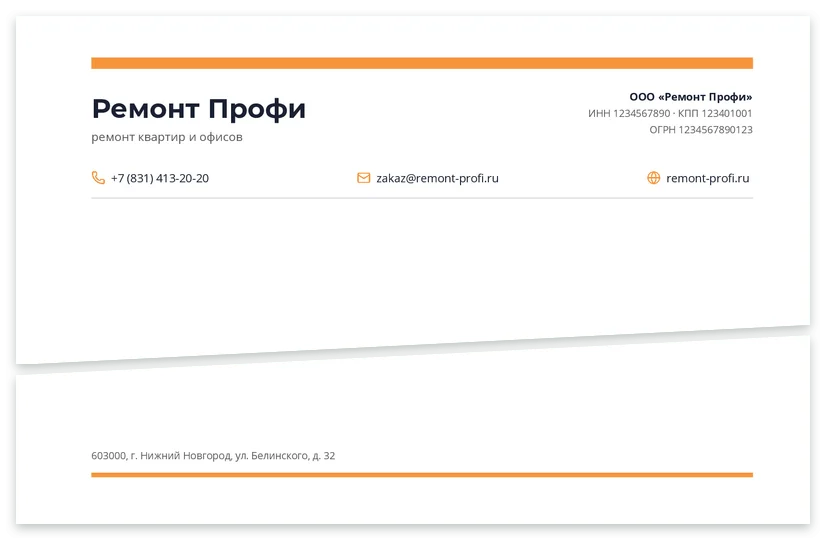 Шаблон бланка «Ремонт Профи»