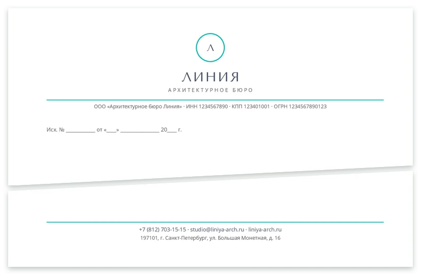 Шаблон бланка «Архитектурное Бюро Линия»