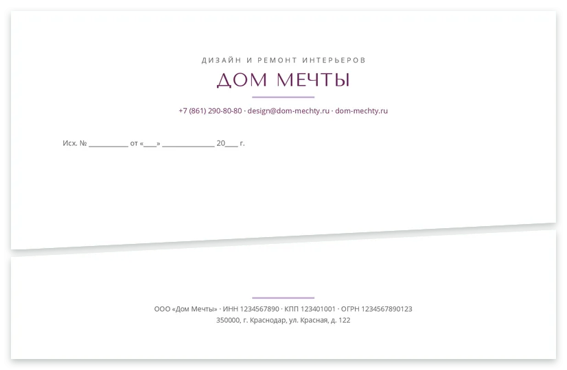 Шаблон бланка «Дом Мечты»