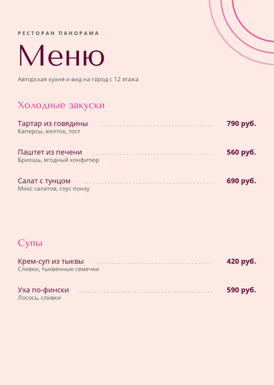 Ресторан Панорама