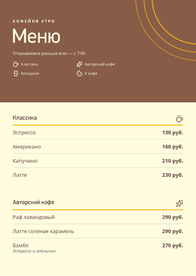 Кофейня Утро