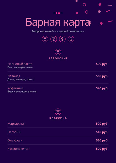 Неон
