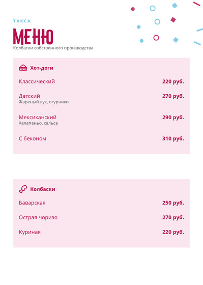 Такса