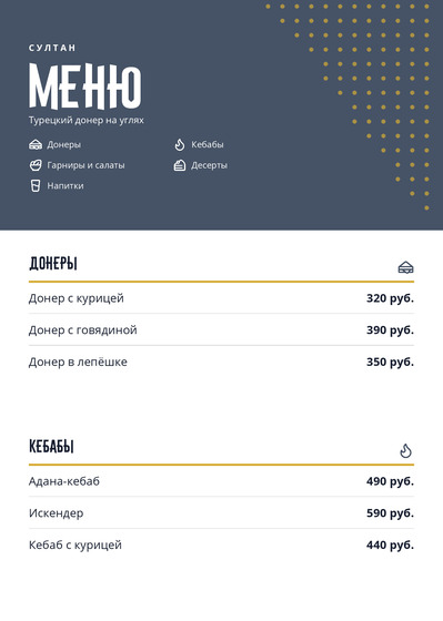 Султан