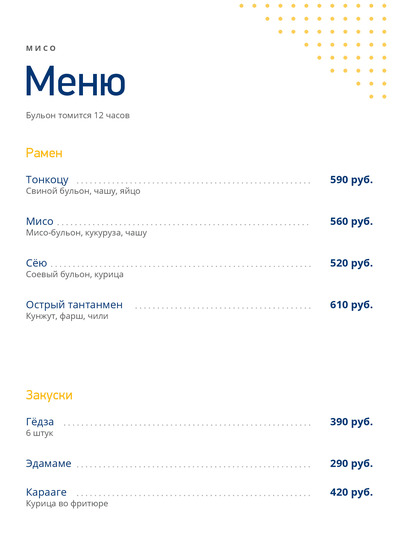 Мисо