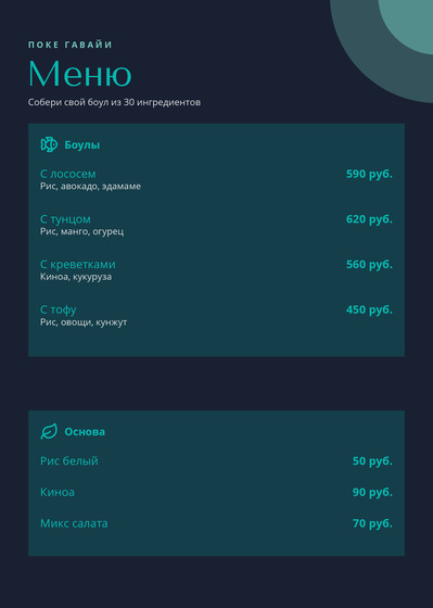 Поке Гавайи
