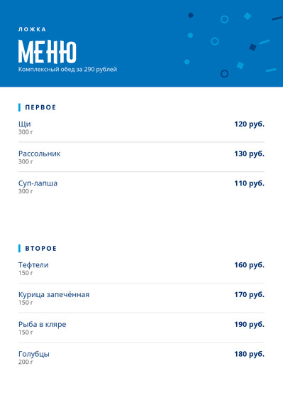 Ложка