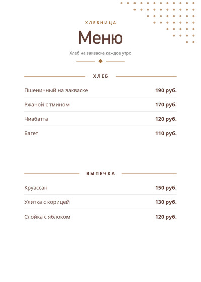 Хлебница