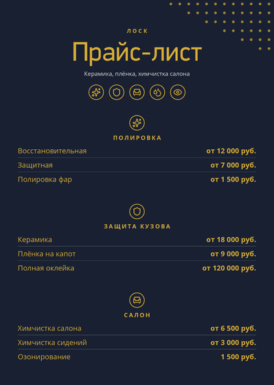 Лоск