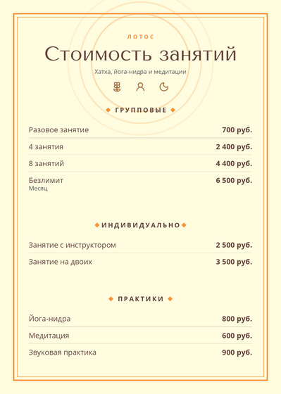 Лотос