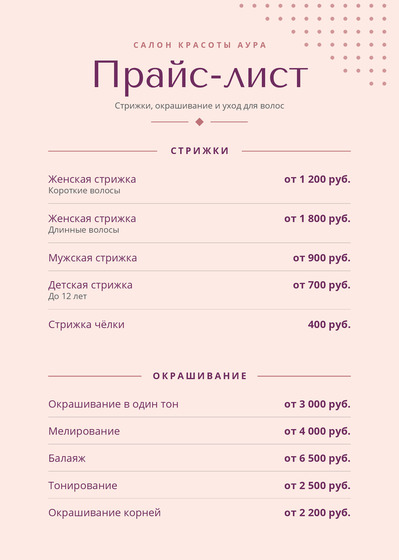 Салон красоты Аура