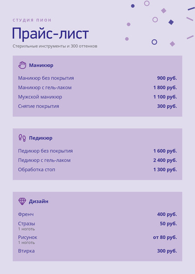 Студия Пион