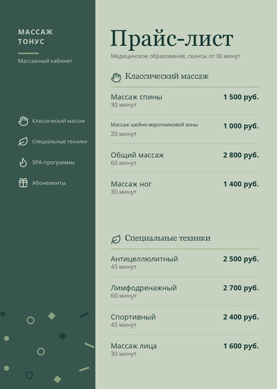 Массаж Тонус