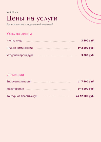 Эстетик