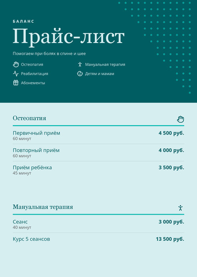 Баланс
