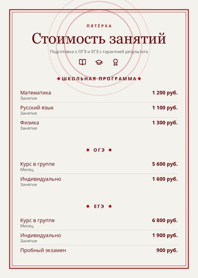 Пятёрка