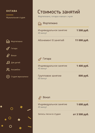 Октава
