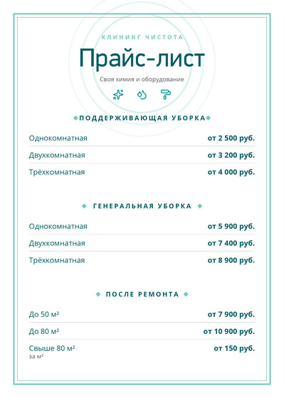 Клининг Чистота