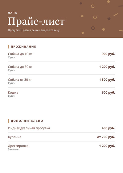 Лапа