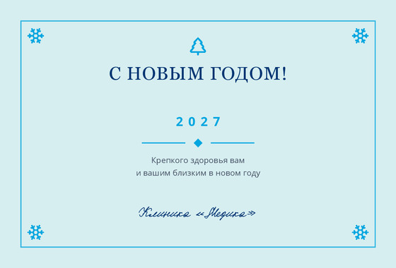 Открытка «Медика»