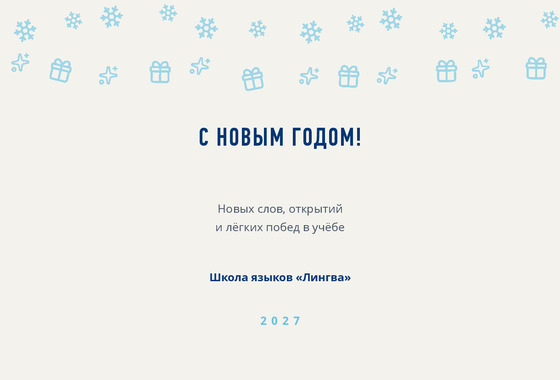 Открытка «Лингва»
