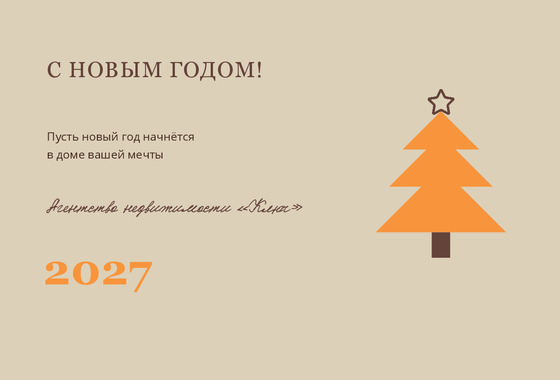 Открытка «Ключ»