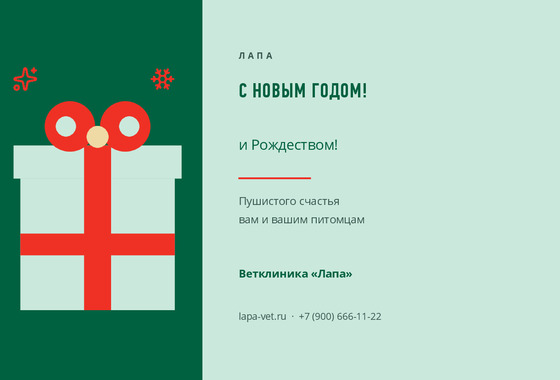 Открытка «Лапа»