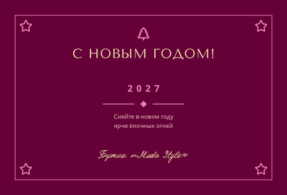 Открытка «Мода Style»