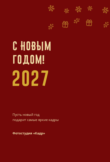 Шаблон открытки «Открытка «Кадр»»
