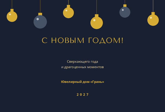 Открытка «Грань»