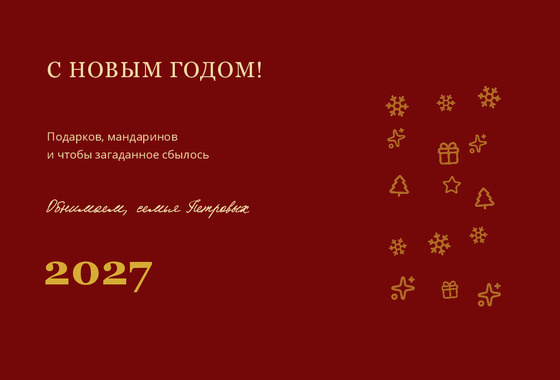 Открытка «Тёплый Дом»