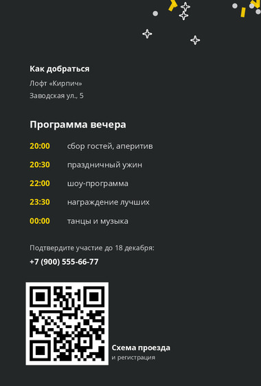 Шаблон открытки «Приглашение «Digital Wave»» — оборотная сторона