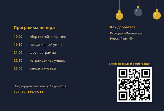 Шаблон открытки «Приглашение «Финанс Групп»» — оборотная сторона