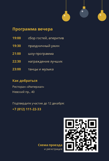 Шаблон открытки «Приглашение «Финанс Групп»» — оборотная сторона