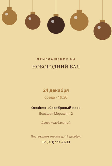 Приглашение «Фарма Плюс»