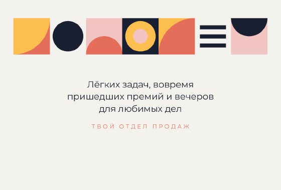 Шаблон открытки «Открытка «Баухаус — коллеге»» — оборотная сторона