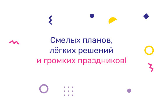 Шаблон открытки «Открытка «Мемфис — с днём рождения»» — оборотная сторона