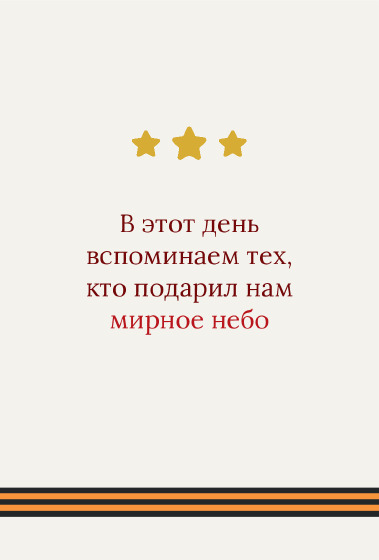 Шаблон открытки «Открытка «Строгие блоки — семье»» — оборотная сторона