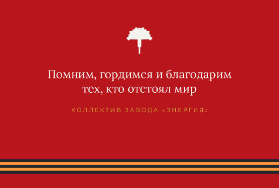 Шаблон открытки «Открытка «Гвоздики — коллегам»» — оборотная сторона