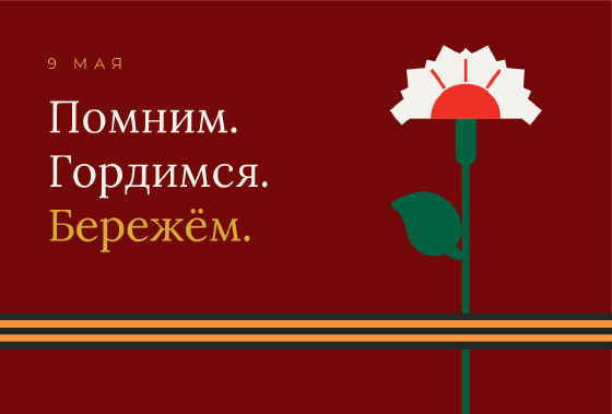 Шаблон «Открытка «Гвоздики — семье»»