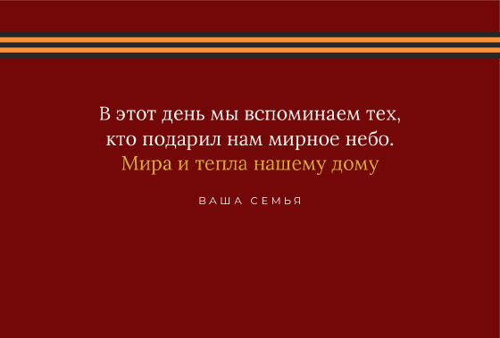 Шаблон открытки «Открытка «Гвоздики — семье»» — оборотная сторона