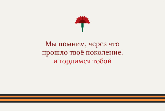 Шаблон открытки «Открытка «Гвоздики — дедушке»» — оборотная сторона