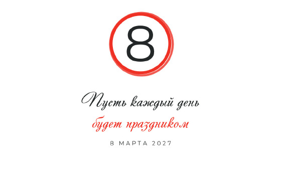 Шаблон открытки «Открытка «Календарь — пожелания в клетках»» — оборотная сторона