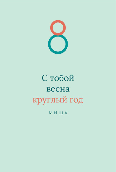 Шаблон открытки «Открытка «Кольца — любимой»» — оборотная сторона